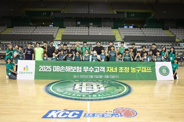 DB손해보험 농구캠프에 참여한 DB프로미 농구선수단과 우수고객 자녀들/ 사진 = DB손해보험