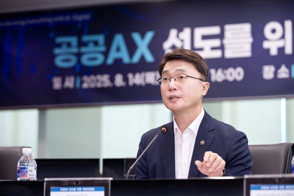 류제명 과학기술정보통신부 제2차관이 8월 14일 서울 중구 서울중앙우체국 스카이홀에서 열린 '공공AX(AI 전환) 선도를 위한 현장간담회'에서 발언하고 있다. /사진=과학기술정보통신부
