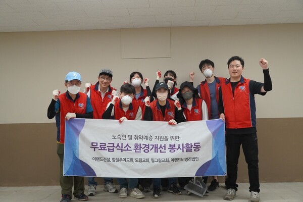 이랜드건설 임직원들이 무료급식소 '아침애만나' 페인트칠과 내부 인테리어 봉사를 펼쳤다./사진=이랜드