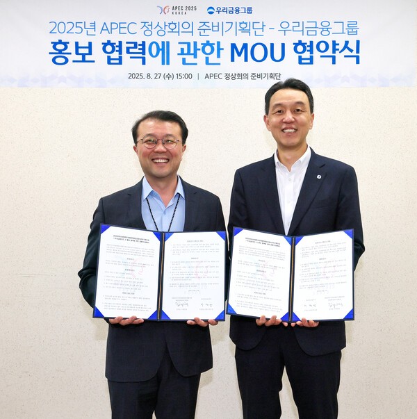 김지준 APEC 정상회의 준비기획단 기획실장(왼쪽)과 이정섭 우리금융지주 브랜드부문장이 지난 27일 APEC 정상회의 홍보협력 업무협약식에서 협약서를 들어보이고 있다/ 사진 = 우리금융그룹