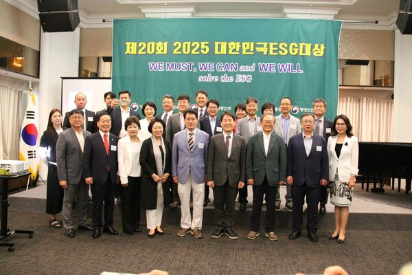 제20회 2025 대한민국ESG대상 수상자 및 관계자들이 기념사진을 촬영하고 있다./사진=한국서비스산업진흥원