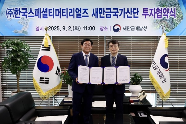 사진 왼쪽부터 한국스페셜티머티리얼즈 김진선 대표, 새만금개발청 김의겸 청장이 ‘전고체 배터리용 특수가스(고순도 황화수소) 제조시설 건립’을 위한 투자 협약 체결 후 기념촬영을 하고 있다. [사진=새만금개발청]