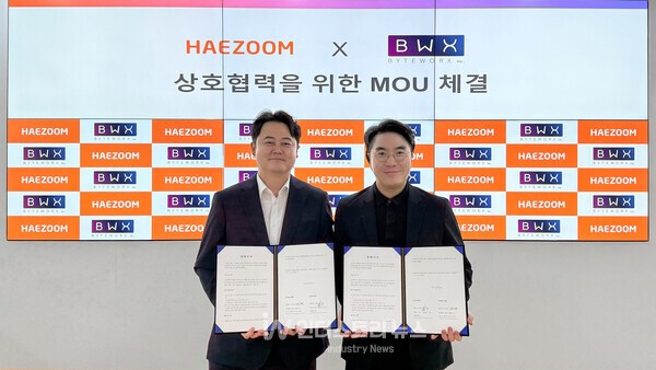 (사진 왼쪽부터) 해줌 권오현 대표와 바이트웍스 정욱 대표가 업무협약 체결 후 기념촬영을 하고 있다. [사진=해줌]