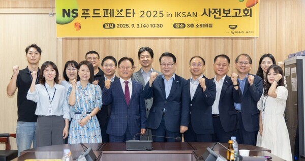 2025년9월3일 익산시청에서 열린 NS푸드페스타 사전보고회에서 (앞줄 왼쪽 세 번째부터) NS홈쇼핑 조항목 대표이사, 익산시 정헌율 시장, 최재용 부시장이 기념촬영을 하고 있다./사진=NS홈쇼핑