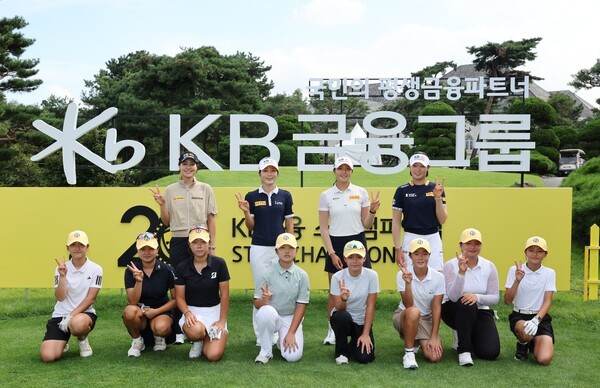 (뒷줄 왼쪽부터) 전인지, 안송이, 박예지, 방신실 선수가 꿈나무 선수들과 함께 포즈를 취하고 있다/ 사진 = KB금융그룹