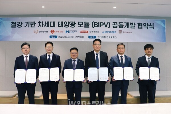 사진 왼쪽부터 삼화페인트 김정배 CBO, 엡스코어 박성철 대표, 한화솔루션 유재열 한국사업부장, 현대제철 임희중 제품개발 센터장, 롯데건설 석원균 기술연구원장, 고려대학교 황성호 교수 철강 기반 차세대 BIPV 공동개발을 위한 업무협약을 체결 후 기념촬영을 하고 있다. [사진=인더스트리뉴스]