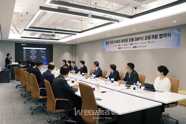 ‘철강 기반 차세대 건물일체형 태양광 모듈(BIPV) 개발’을 위한 공동기술개발 협약식 현장 [사진=인더스트리뉴스]