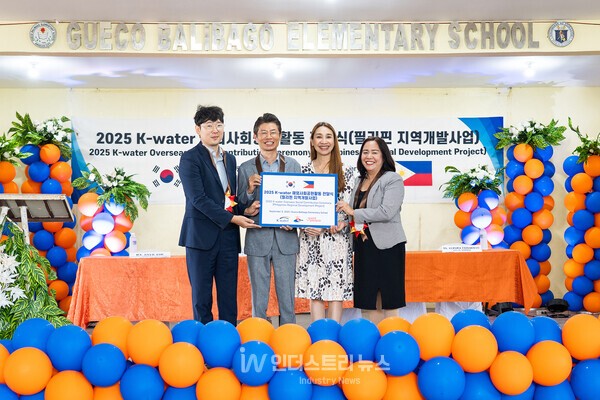 한국수자원공사 해외봉사단이 현지 시각 5일 오전 필리핀 팜팡가주 구에고 초등학교에서 ‘지속할 수 있는 교육환경 개선’ 기증식을 가졌다. [사진=한국수자원공사]