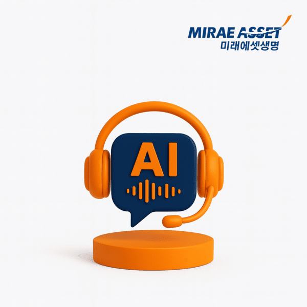 미래에셋생명 인공지능 음성봇 고객 안내 서비스 홍보 이미지/ 사진 = 미래에셋생명