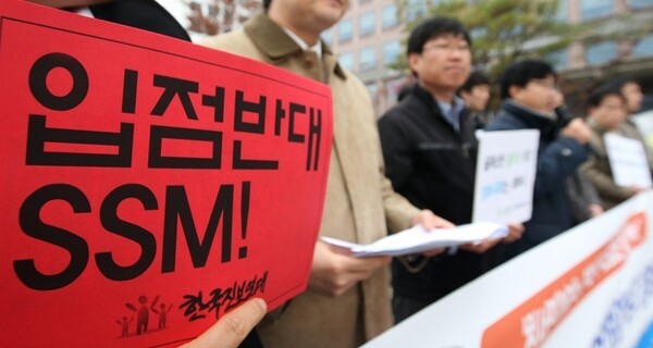 지난 2009년 11월 중소상인살리기전국네트워크(준) 회원들이 서울 여의도 국민은행 앞에서 기자회견을 하고 있다. 이 단체는 국회 지식경제위에 계류 중인 SSM(대기업 슈퍼마켓)에 대한 허가제 도입을 골자로 하는 유통산업발전법 개정안의 즉각적인 통과를 촉구했다./사진=연합뉴스