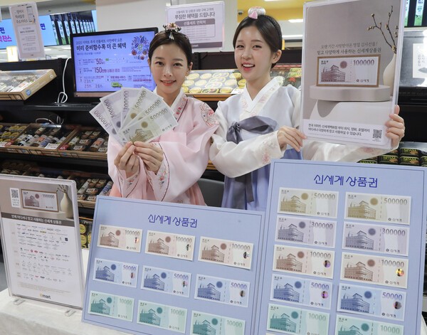 이마트가 추석을 앞두고 선물로 제격인 신세계상품권 판매에 나섰다