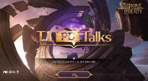 이미지=엔씨소프트