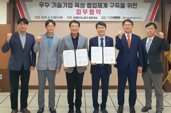 김성태 기보 서울동부지역본부장(오른쪽에서 세 번째)과 허장현 강원테크노파크원장(왼쪽에서 세 번째)을 포함한 협약 참석자들이 9일 '중소기업 개방형 기술혁신 촉진 및 우수 기술기업 육성을 위한 업무협약'을 체결한 뒤 협약서를 들어 보이고 있다. / 사진 = 기술보증기금
