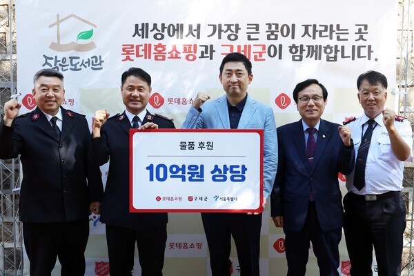 10일 서울 덕수궁 돌담길에서 진행된 나눔바자회.(왼쪽부터) 구세군희망나누미 곽용덕 본부장, 구세군 한세종 서기장관, 롯데홈쇼핑 이동규 커뮤니케이션부문장, 서울시의회 강석주 의원, 구세군 홍봉식 커뮤니케이션스국장이 포즈를 취하고 있다./사진=롯데홈쇼핑