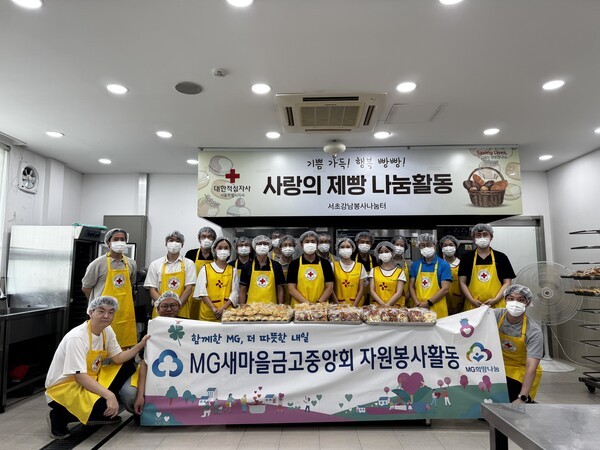 사랑의 빵 나누기 봉사활동을 위해 제빵활동에 참여한 새마을금고중앙회 직원들 / 사진 = 새마을금고중앙회