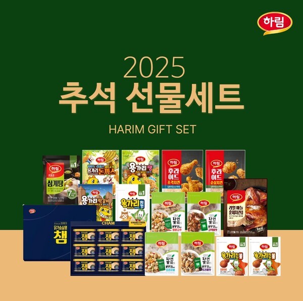 종합식품기업 하림이 추석 명절을 앞두고 '2025 추석 선물세트'를 출시했다./사진=하림