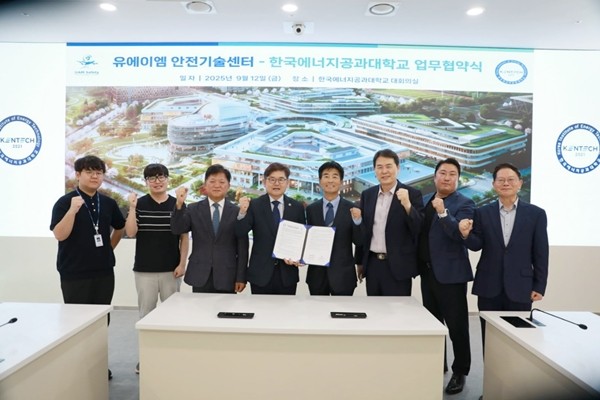 유에이엠안전기술센터와 한국에너지공대 주요 관계자들이 MOU 체결 후 기념촬영을 하고 있다. [사진=유에이엠안전기술센터]