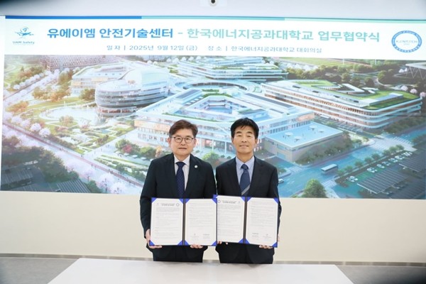 사진 왼쪽부터 한국에너지에너지공과대학교는  박진호 총장직무대행, 유에이엠안전기술센터 정우식 회장이 MOU 체결 후 기념촬영을 하고 있다. [사진=유에이엠안전기술센터]