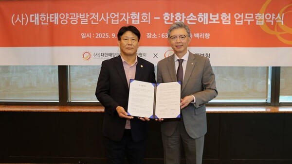 서지훈 한화손해보험 기업보험부문장(오른쪽)과 곽영주 대한태양광발전사업자협회장이 12일 서울 영등포구 63빌딩에서 업무협약을 체결하고 협약서를 함께 들어보이고 있다/ 사진 = 한화손해보험