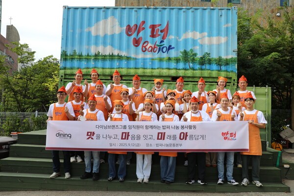 다이닝브랜즈그룹 임직원들이 봉사 활동후 단체 사진을 찍고 있다./사진=다이닝브랜즈그룹