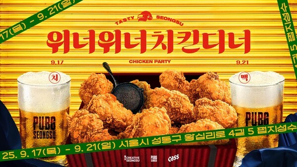 이미지=크래프톤