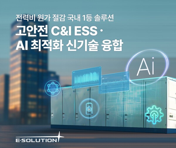 이솔루션과 알에스티솔루션즈가 ‘BESS 공동사업 추진을 위한 업무협약(MOU)’을 체결하고, 안전성과 효율성을 동시에 확보할 수 있는 차세대 스마트 에너지 서비스 모델 개발에 착수했다. [사진=이솔루션]