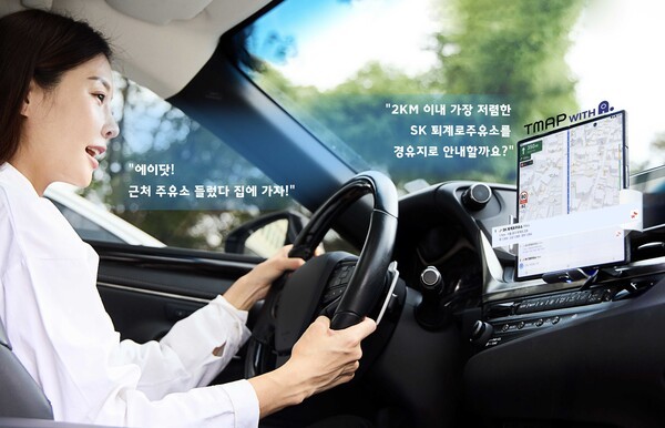모델이 차량에서 SK텔레콤 에이닷이 도입된 티맵 앱 버전을 사용하고 있다./사진=SK텔레콤