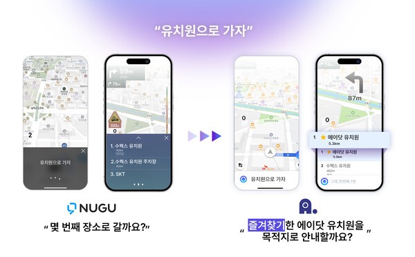 에이닷 도입으로 맞춤형 응답 제공이 가능해진 티맵./인포그래픽=SK텔레콤