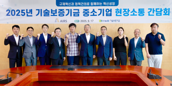 김종호 기보 이사장(왼쪽 여섯번째)과 정상현 (주)에어스 대표이사(오른쪽 네번째) 및 간담회 참석자들이 간담회를 마친 뒤 기념촬영하고 있다 / 사진= 기술보증기금