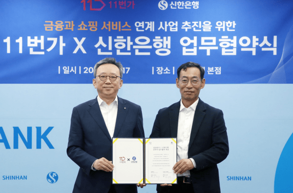 정상혁 신한은행장(왼쪽)과 박현수 11번가 대표이사가 지난 17일 서울 중구 신한은행 본점에서 열린 '금융과 쇼핑 서비스 연계 사업 추진을 위한 업무협약식'을 마치고 기념 촬영하고 있다 / 사진= 신한은행