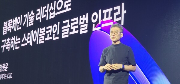 2025년 9월18일 스테이블원 행사에서 안용운 위메이드 최고 기술책임자가 발표를 진행하고 있다./사진=문기수 기자
