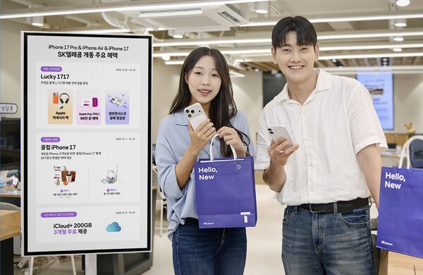SK텔레콤은 19일 아이폰 신제품(아이폰 17 프로 & 아이폰 에어 & 아이폰 17) 개통 개시를 맞아, 개통 고객을 위한 다양한 혜택을 제공한다./사진=SK텔레콤