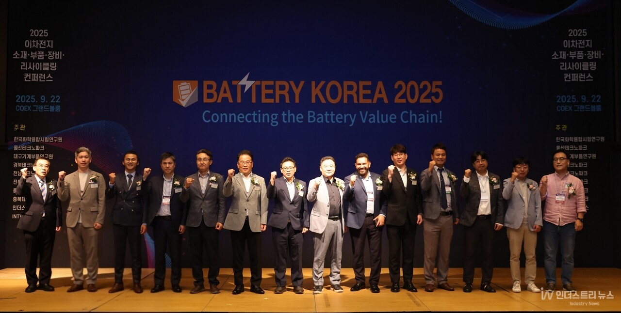 ‘2025 배터리코리아’ 컨퍼런스에 참석한 주요 관계자들이 기념촬영을 하고 있다. [사진=인더스트리뉴스]