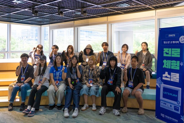 2025년9월19일 경기도 성남시 스마일게이트 사옥에서 진행된 게임산업 진로 체험프로그램에 초청된 다문화가정과 학교밖 청소년들이 기념촬영을 하고 있다./사진=스마일게이트