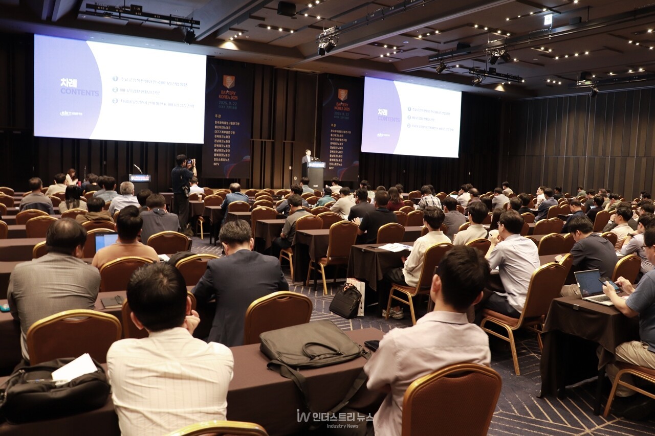 ‘2025 배터리코리아(BATTERY KOREA 2025)’ 컨퍼런스에서는 배터리 산업계의 최신 화두에 대한 전문가 강연이 이어졌다. [사진=인더스트리뉴스]