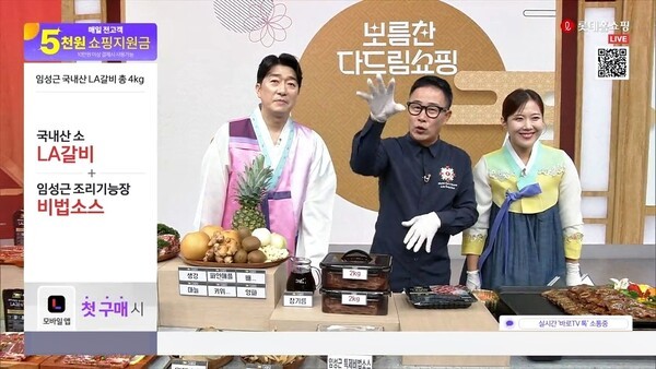 롯데홈쇼핑이 올해 추석 선물로 LA갈비를 선보이고 있다./사진=롯데홈쇼핑