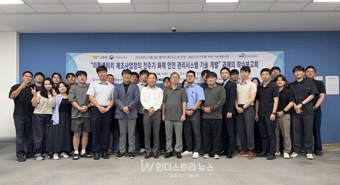 ‘리튬배터리 제조사업장의 전주기 화재 안전 관리시스템 기술개발’ 과제 착수보고회에 참석한 주요 관계자들이 기념촬영을 하고 있다. [사진=티팩토리]