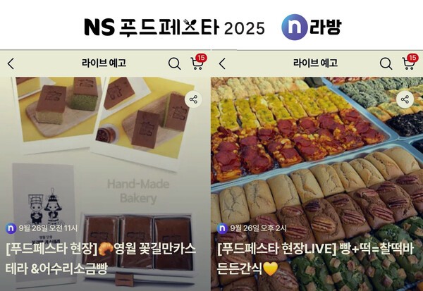2025년9월26일 NS홈쇼핑이 소상공인 지원을 위해 전라북도 익산 NS푸드페스타2025 현장에서 특집방송을 진행한다./사진=NS홈쇼핑