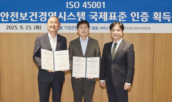 서울 을지로 기업은행 본점에서 열린 ‘ISO45001 인증 수여식‘에서 김형일 IBK기업은행 전무이사 겸 재난·안전관리책임자(가운데)와 정광후 IBK서비스 대표이사(왼쪽), 강장진 한국생산성본부인증원 원장이 포즈를 취하고 있다/ 사진 = IBK기업은행 