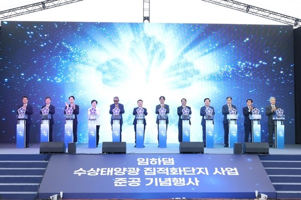 임하댐 수상태양광 집적화단지 사업 준공식에 참석한 주요 관계자들이 기념촬영을 하고 있다. [사진=한국수자원공사]