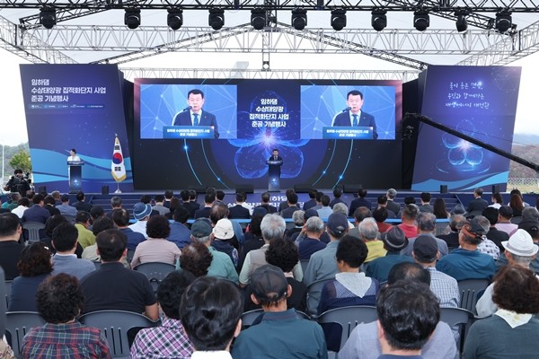 임하댐 수상태양광 집적화단지 사업 준공식 현장 [사진=한국수자원공사]