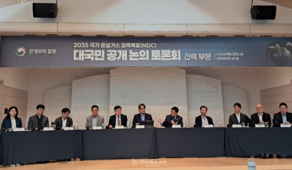 한국태양광산업협회 주성석 부회장으 지난 23일 서울 서초구 한전아트센터에서 열린 ‘2035 국가 온실가스 감축목표(NDC) 대국민 공개 논의 토론회–전력부문’에 토론 패널으로 참석했다.  [사진=한국태양광산업협회]