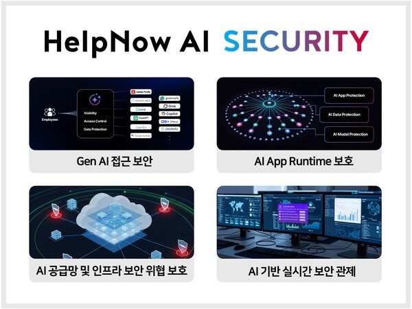 베스핀글로벌이 헬프나우 AI 시큐리티를 출시했다고 밝혔다. [사진=베스핀글로벌]