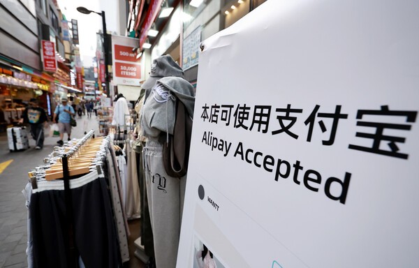 29일 서울 중구 명동 거리에 중국인 관광객들을 상대로 한 간편결제 수단 등 홍보 배너가 설치돼 있다./사진=연합뉴스