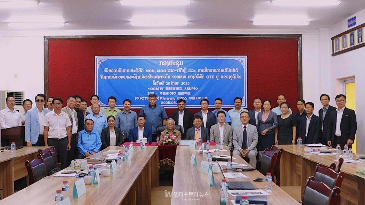 핑거 컨소시엄은 라오스 우돔싸이주 라오-중국 기술협력 시범·서비스센터 회의실에서 ‘100MW 태양광발전 개발사업 전략적 제휴 이행 검토 및 사업 추진계획 승인’ 회의를 진행했다. [사진=핑거]