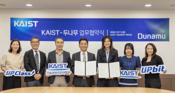 두나무와 카이스트 기술경영학부는 29일 디지털 금융·자산 분야 산학 협력 MOU를 체결했다. 한승헌 카이스트 기술경영학부 학부장(왼쪽 네번째), 조항정 카이스트 기술경영전문대학원 대학원장(" 세번째)과 윤선주 두나무 CBIO( " 다섯번째) 등이 이날 협약 체결후 협약서를 들어보이고 있다. / 사진 = 두나무