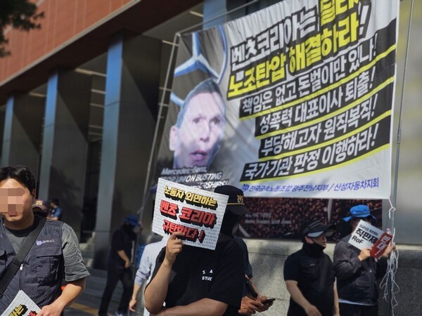 지난 18일 민주노총 금속노조가 서울 중구 메르세데스 벤츠코리아 본사 앞에서 집회를 열고 직판제 도입 철회를 촉구하고 있다./사진=민주노총 금속노동조합