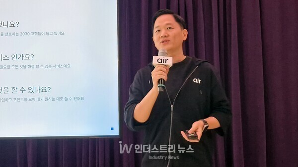 SK텔레콤은 1일 서울 성수동 T 팩토리에서 디지털 통신 브랜드 ‘에어’ 론칭 기자간담회를 열었다. 이윤회 SK텔레콤 에어 기획팀장이 발표를 하고 있다./사진=서영길 기자