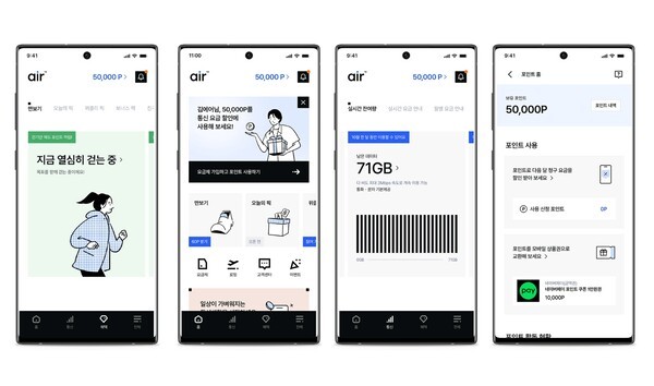 air 서비스 화면./이미지=SK텔레콤