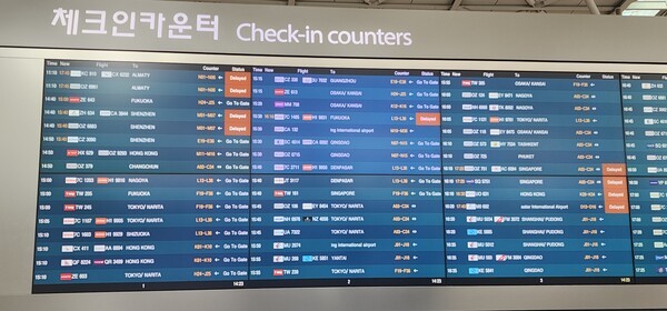 2025년10월1일 인천국제공항 1터미널 체크인카운터 전광판. 이날 오후 3시까지 1터미널에서 탑승가능한 국제선 총 15편의 출발이 지연됐다./사진=문기수 기자